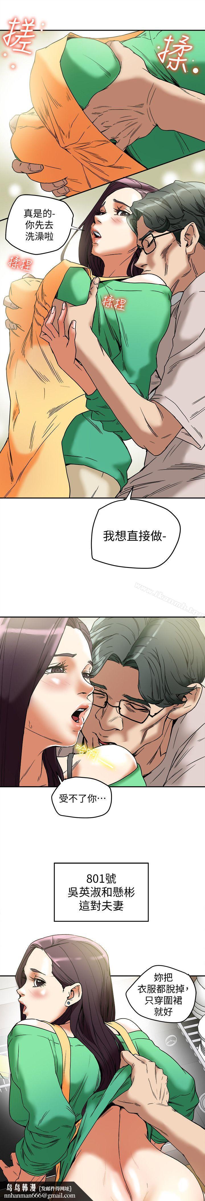 有夫同享第12话-妳可以只穿围裙吗?