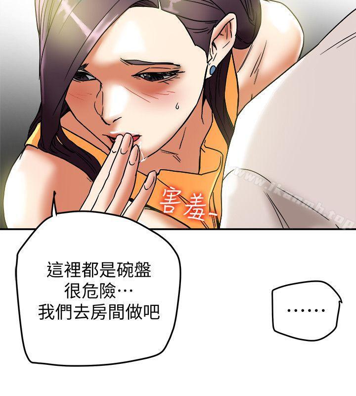 有夫同享第12话-妳可以只穿围裙吗?
