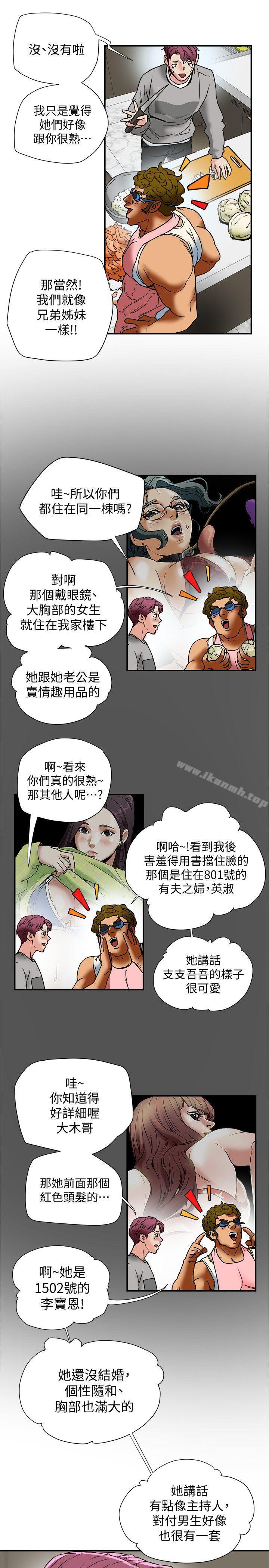 有夫同享第13话-恩菲老公敏锐的直觉