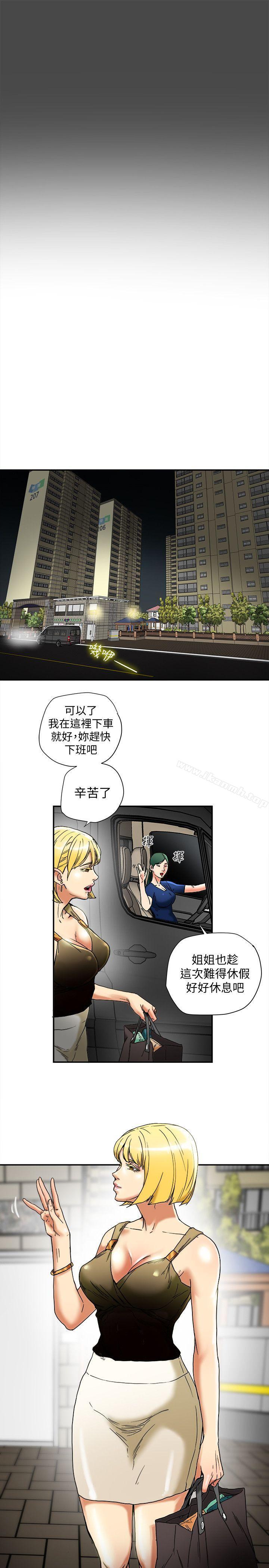 有夫同享第14话-谁都不准碰我的女人