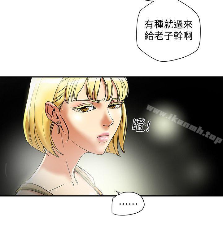 有夫同享第14话-谁都不准碰我的女人