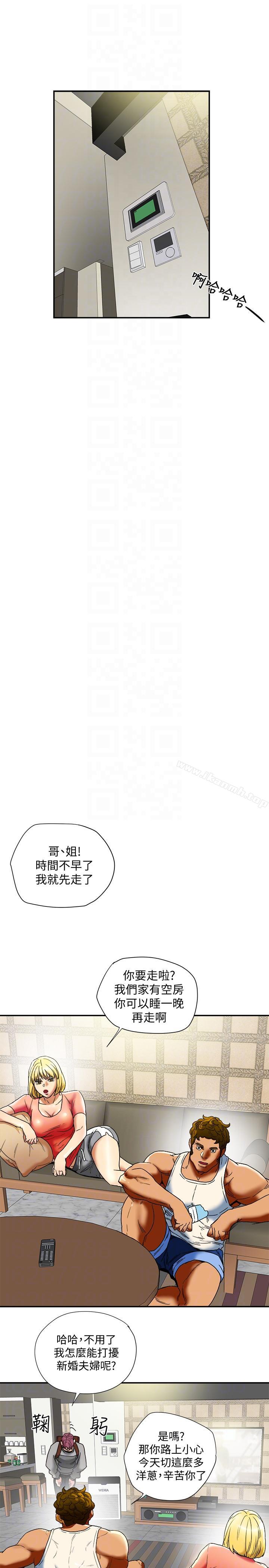 有夫同享第14话-谁都不准碰我的女人