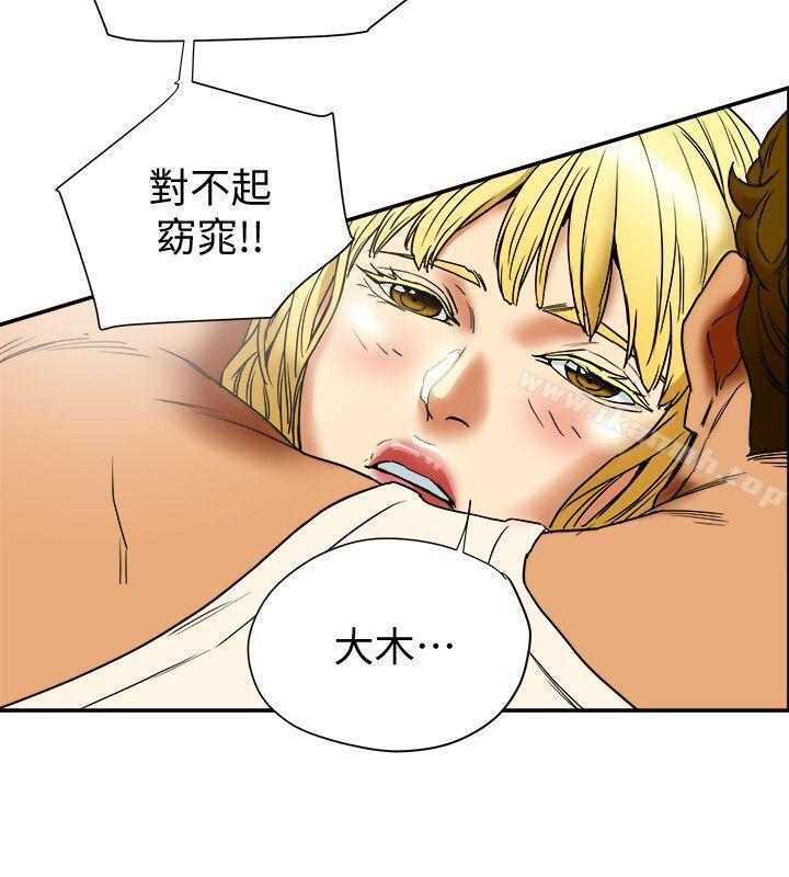 有夫同享第14话-谁都不准碰我的女人