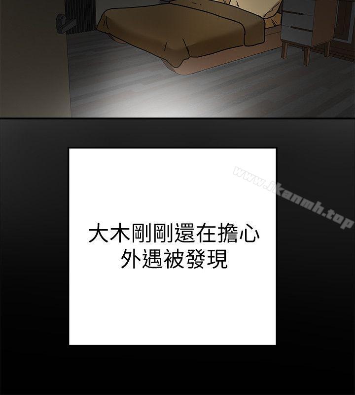 有夫同享第14话-谁都不准碰我的女人
