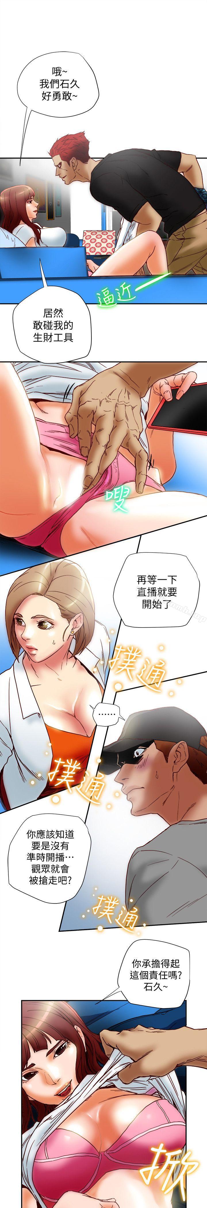 有夫同享第16话-新人教育现场直击