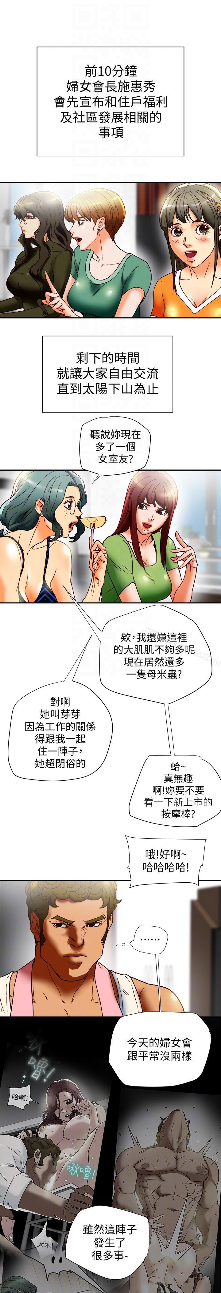 有夫同享第16话-新人教育现场直击