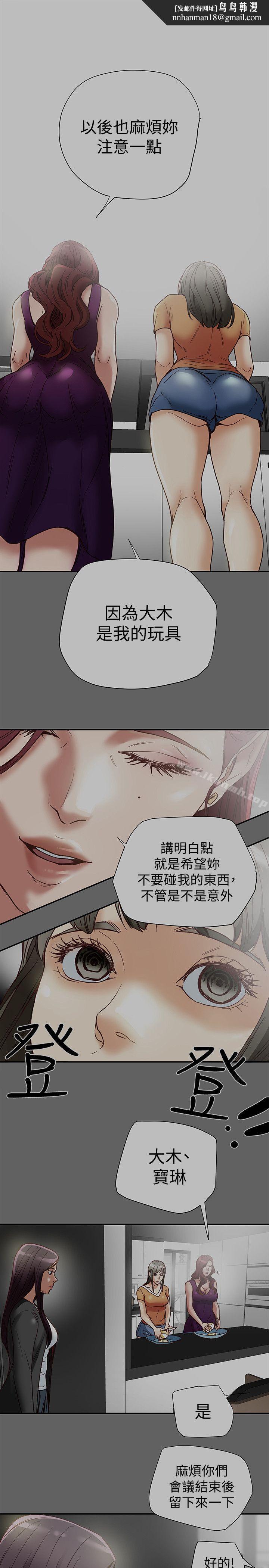 有夫同享第17话-妇女会长的另一个私生活