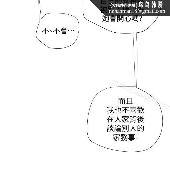 有夫同享第17话-妇女会长的另一个私生活
