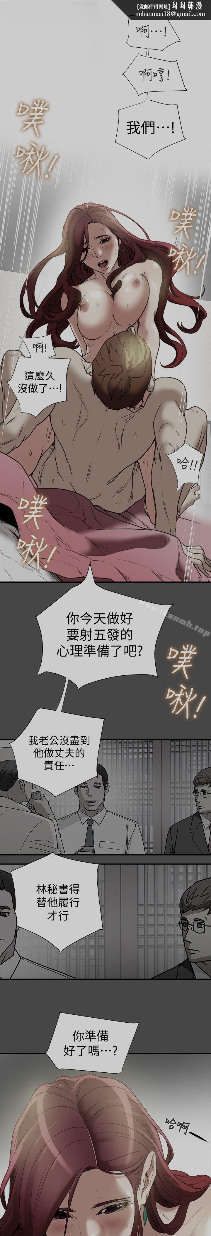 有夫同享第18話-好東西要和好朋友分享