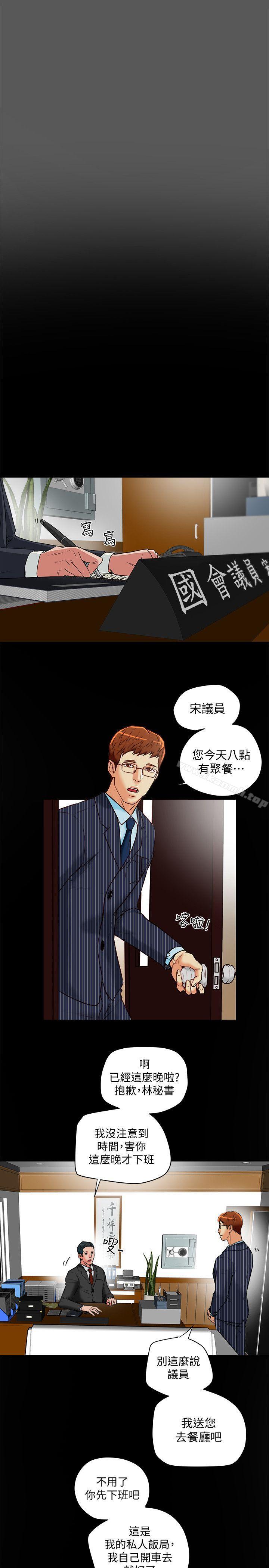 有夫同享第18話-好東西要和好朋友分享