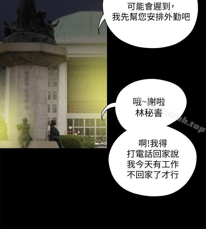 有夫同享第18話-好東西要和好朋友分享