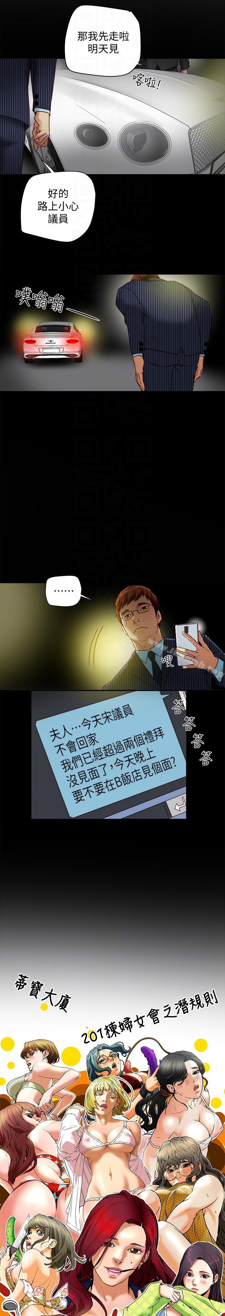 有夫同享第18話-好東西要和好朋友分享