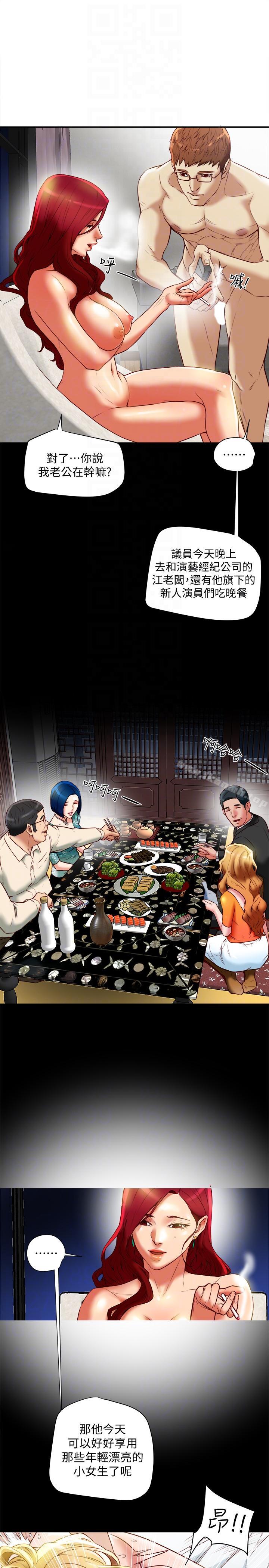 有夫同享第18話-好東西要和好朋友分享