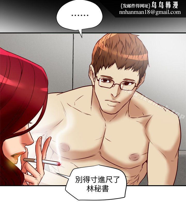 有夫同享第18話-好東西要和好朋友分享