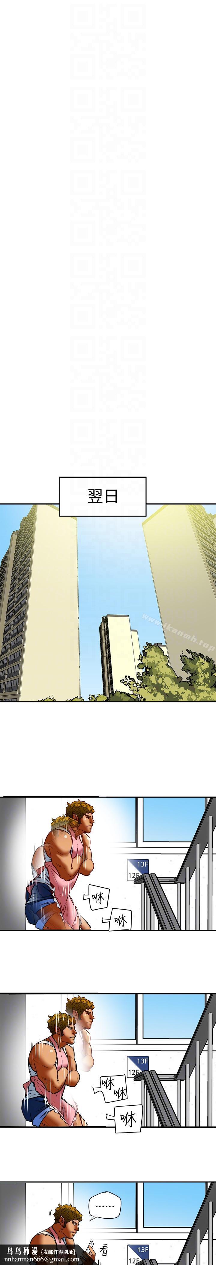 有夫同享第18話-好東西要和好朋友分享