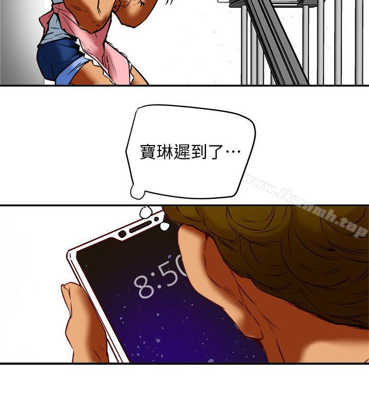 有夫同享第18話-好東西要和好朋友分享