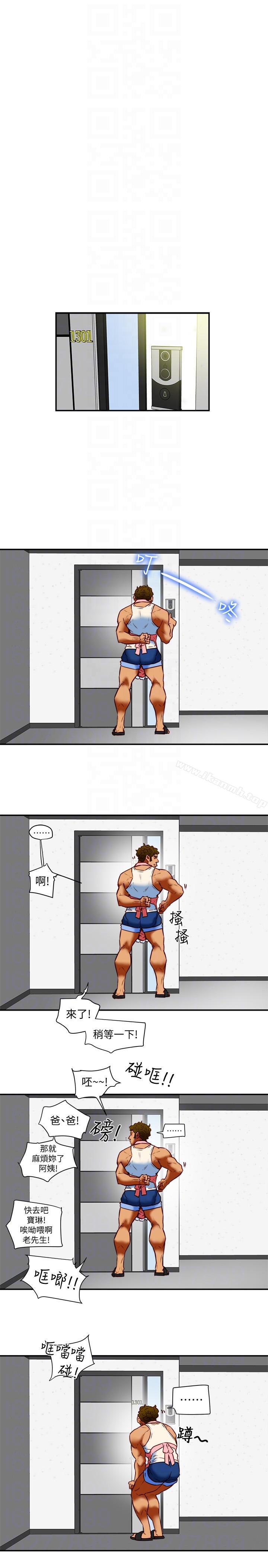 有夫同享第18話-好東西要和好朋友分享