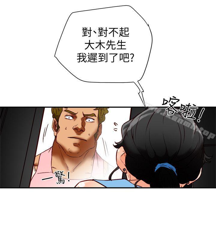 有夫同享第18話-好東西要和好朋友分享