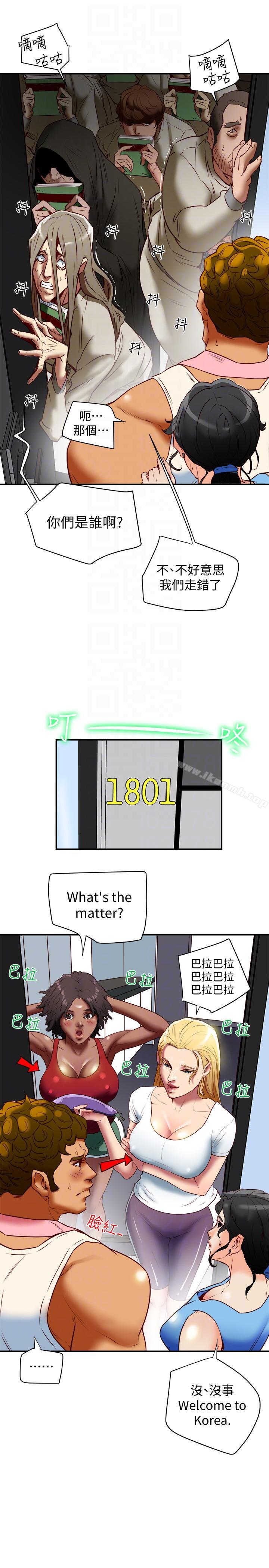 有夫同享第18話-好東西要和好朋友分享