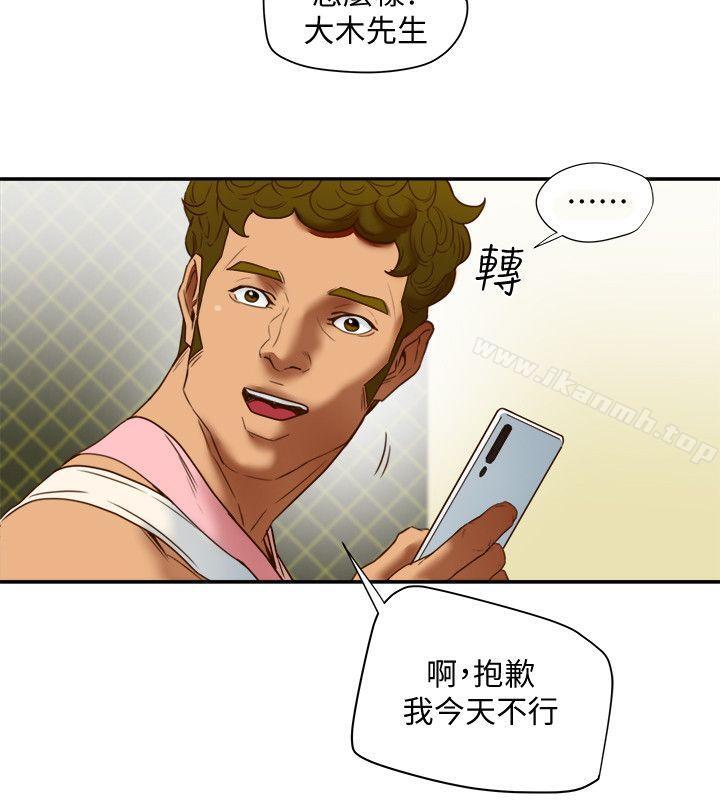有夫同享第19话-从现在起我要尽情享受