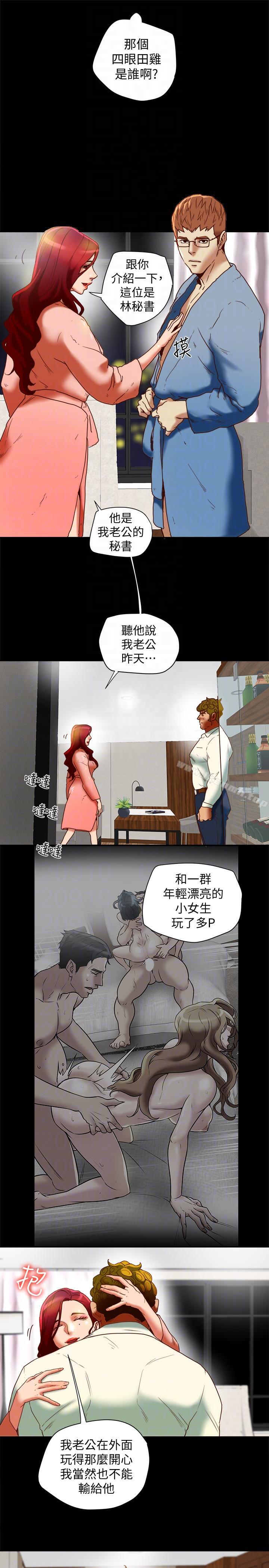 有夫同享第20话-三人行,必有我湿