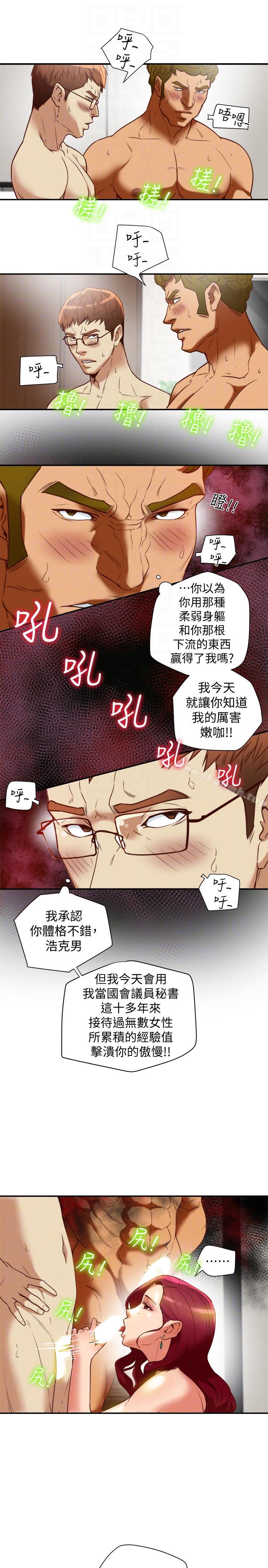 有夫同享第20话-三人行,必有我湿