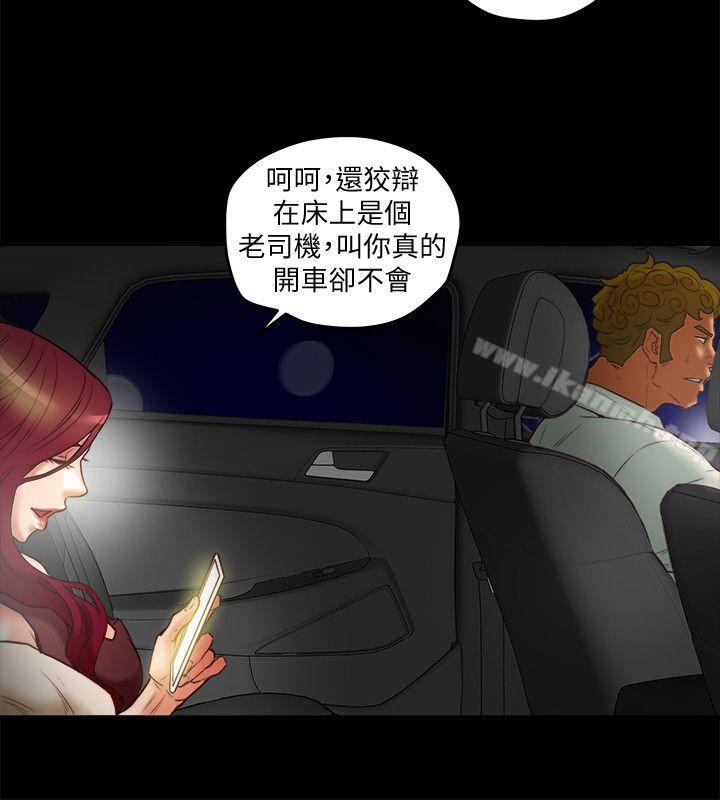 有夫同享第21话-我要诱惑妳老公