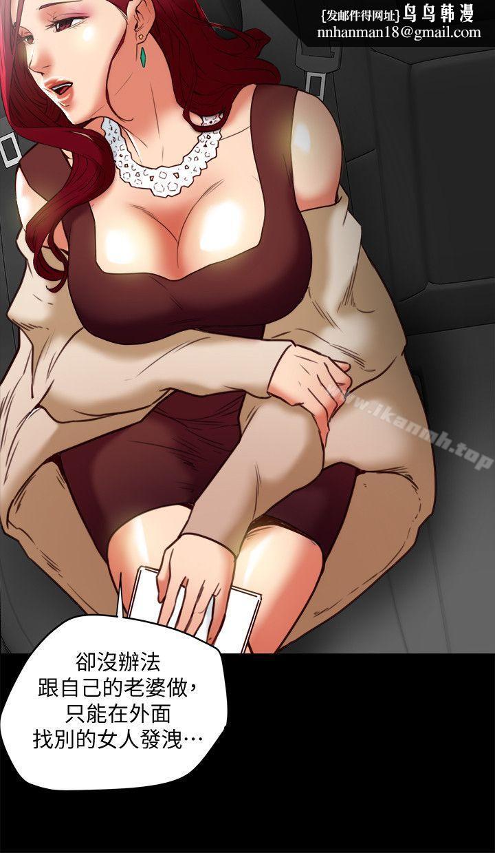 有夫同享第21话-我要诱惑妳老公