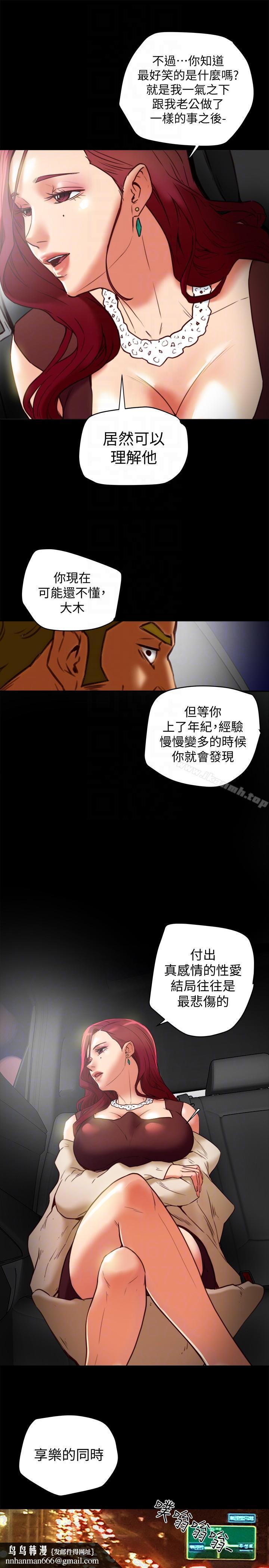 有夫同享第21话-我要诱惑妳老公