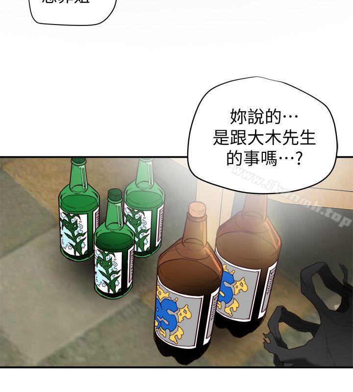 有夫同享第21话-我要诱惑妳老公