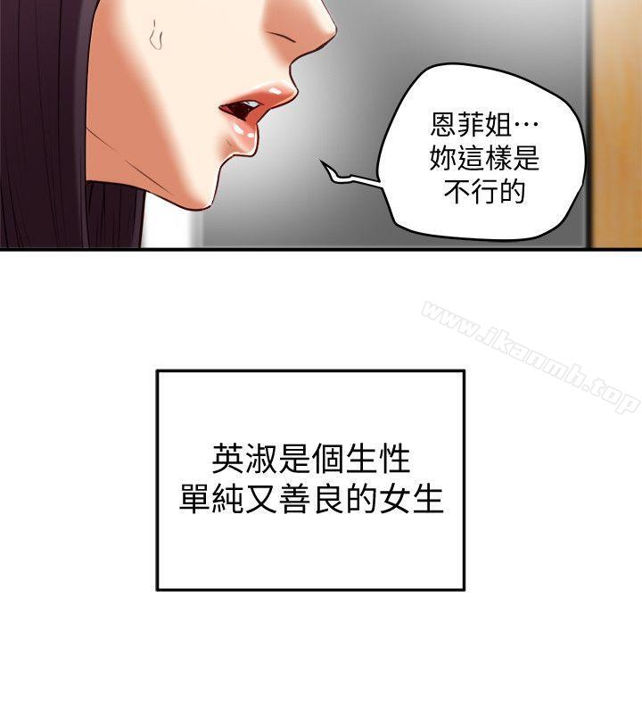有夫同享第21话-我要诱惑妳老公