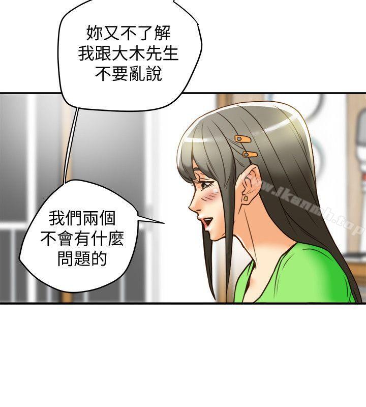 有夫同享第21话-我要诱惑妳老公