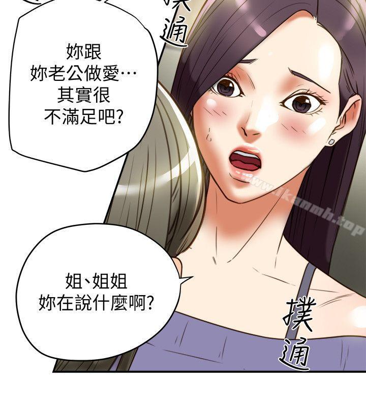 有夫同享第21话-我要诱惑妳老公