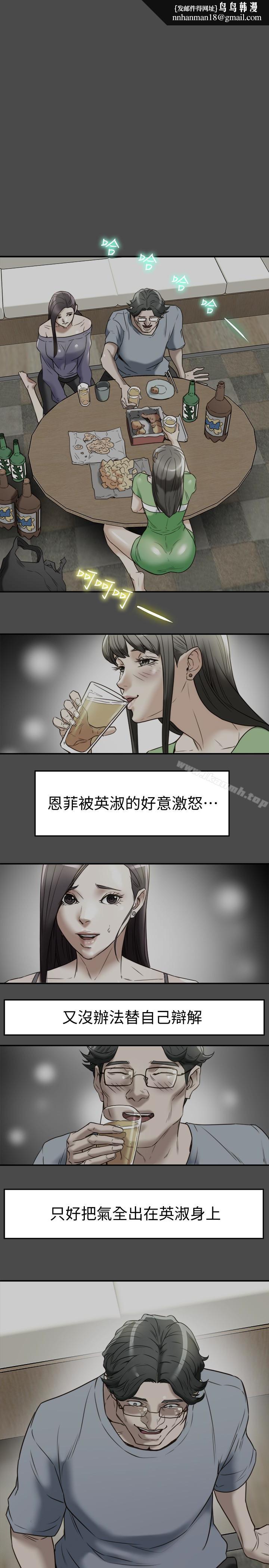 有夫同享第22话-我比你老婆…美味吧?