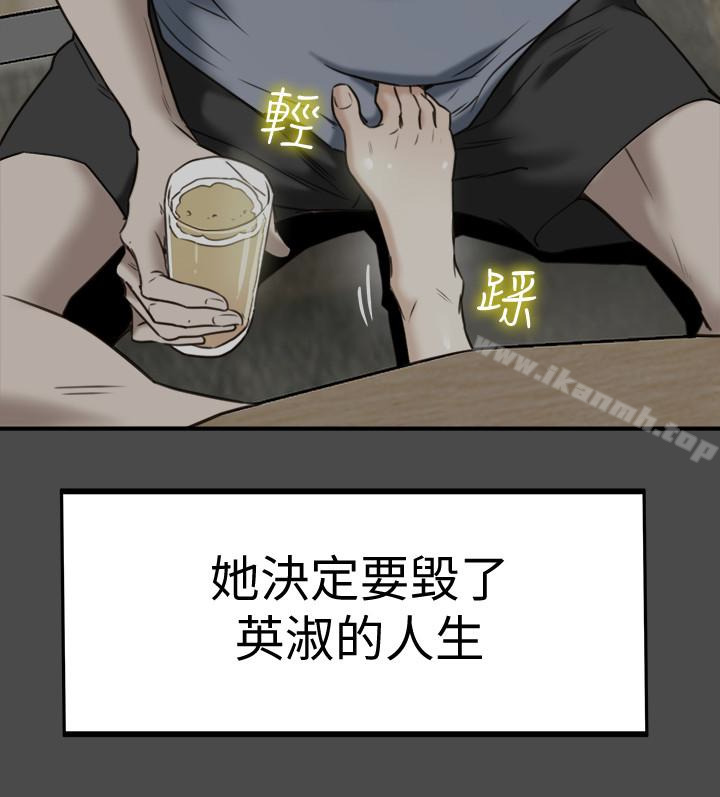 有夫同享第22话-我比你老婆…美味吧?