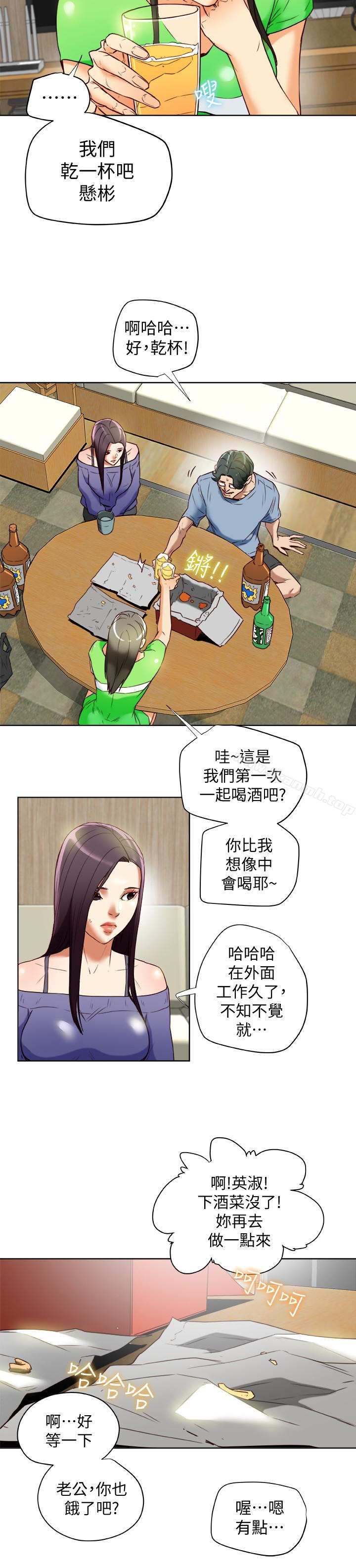 有夫同享第22话-我比你老婆…美味吧?