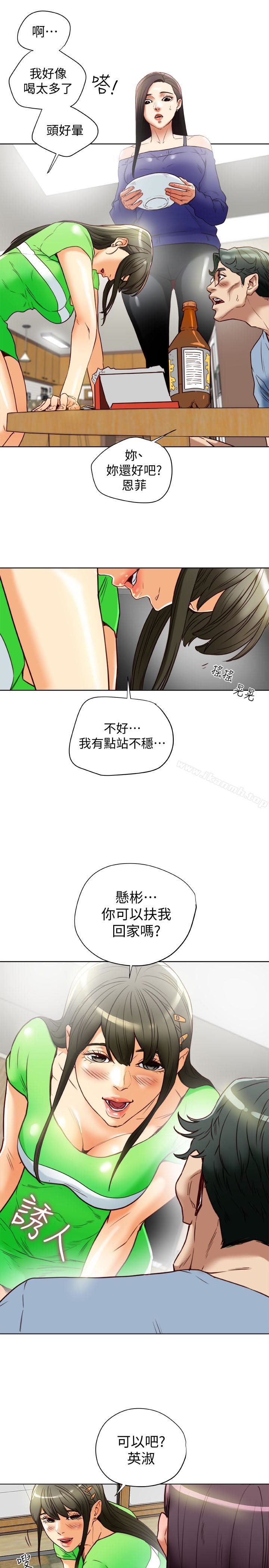 有夫同享第22话-我比你老婆…美味吧?