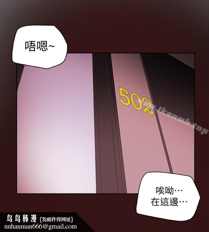 有夫同享第22话-我比你老婆…美味吧?