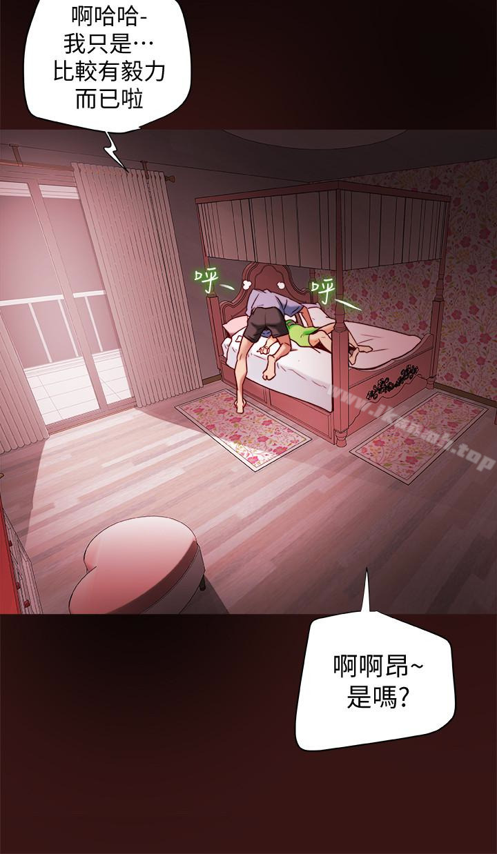有夫同享第22话-我比你老婆…美味吧?