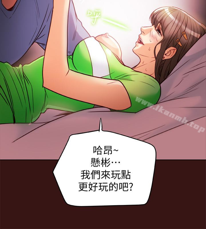 有夫同享第22话-我比你老婆…美味吧?