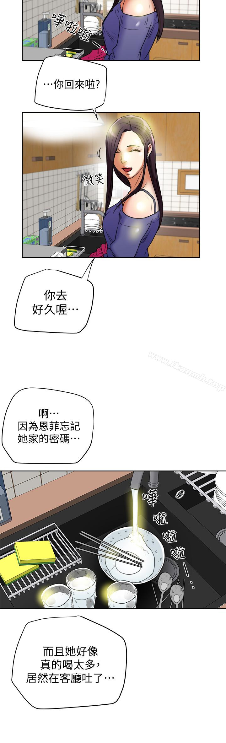 有夫同享第22话-我比你老婆…美味吧?