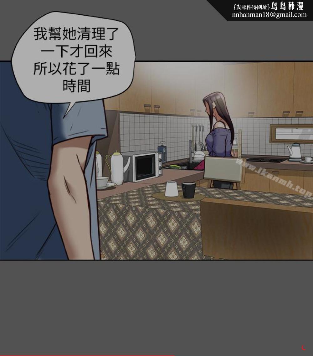 有夫同享第23话-老公可疑的行径