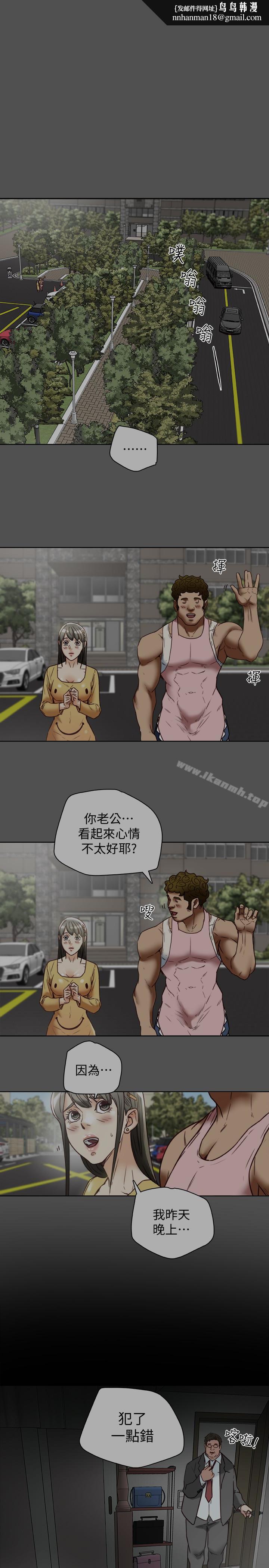 有夫同享第24话-激起男人征服欲的女子