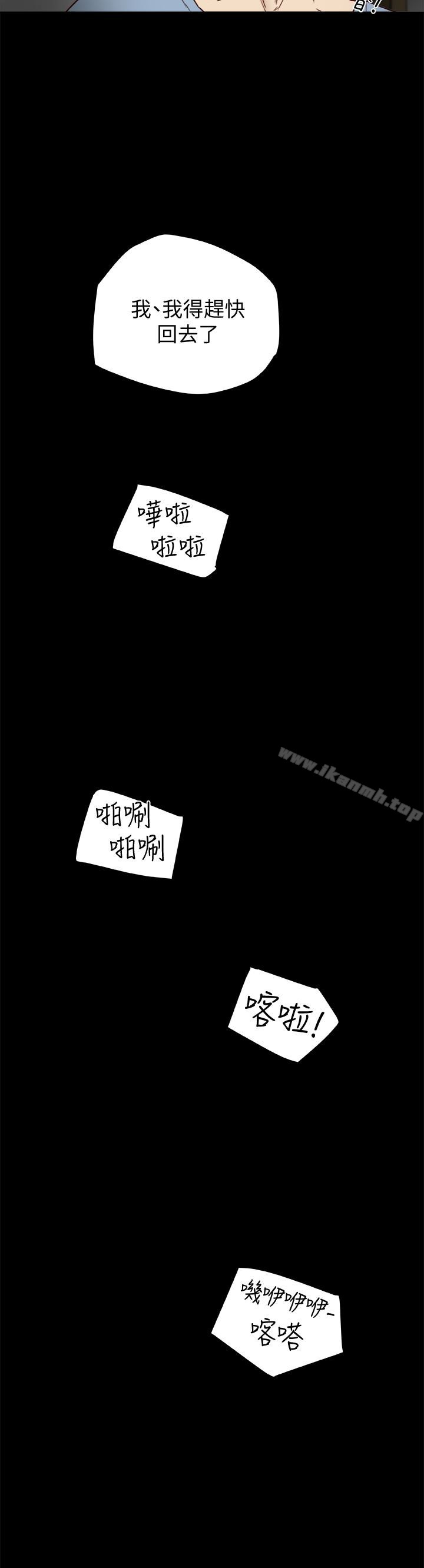 有夫同享第24话-激起男人征服欲的女子