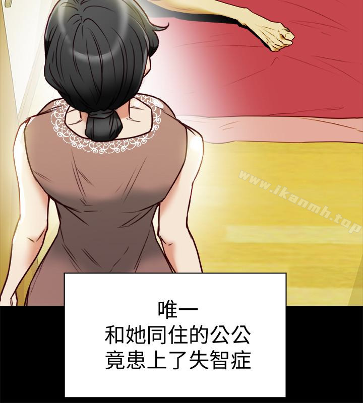 有夫同享第25话-不行…爸,不要…!