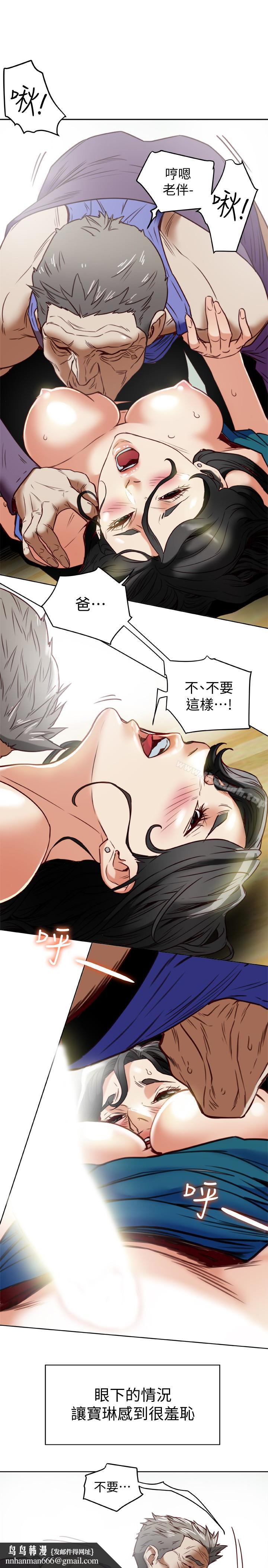 有夫同享第25话-不行…爸,不要…!
