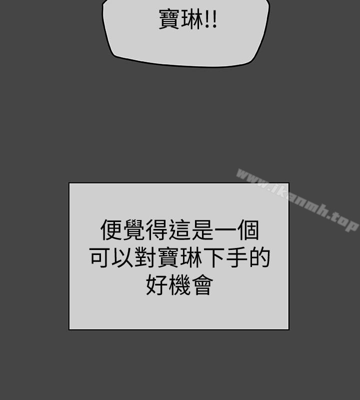 有夫同享第26话-宝琳的堕落