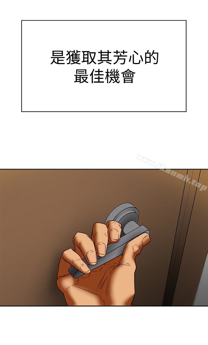 有夫同享第26话-宝琳的堕落