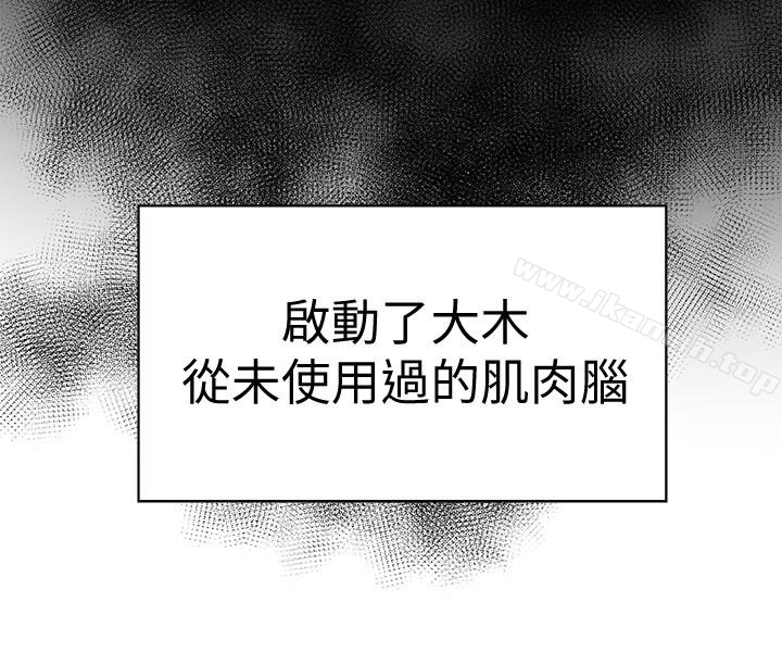 有夫同享第26话-宝琳的堕落