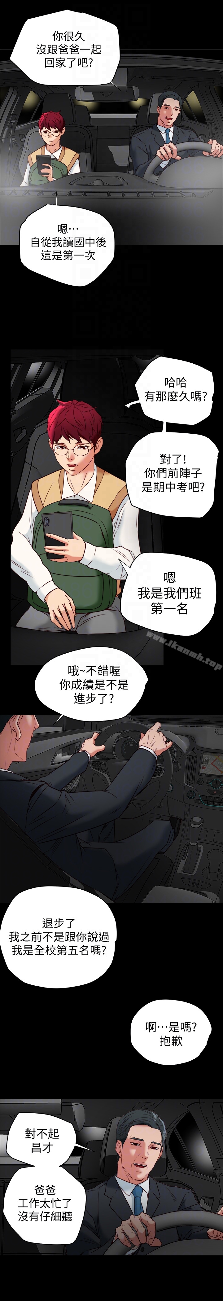 有夫同享第26话-宝琳的堕落